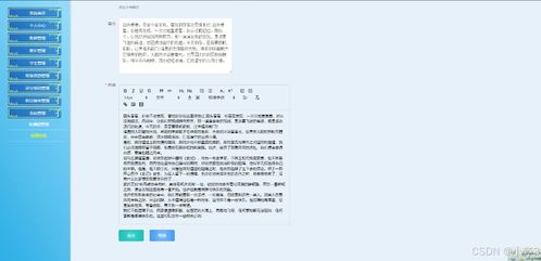 springboot vue的中学德育积分系统的设计与开发 计算机毕业设计
