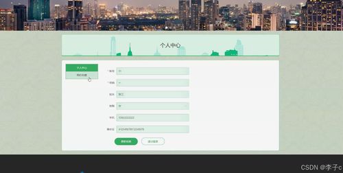 SpringBoot与Vue.js构建的城市信息管理系统设计与实现