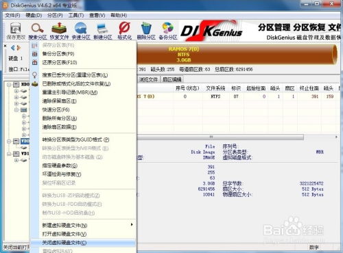 打通电脑任督二脉 Primo制作RAMOS完整图文教程